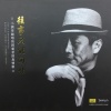 小调哥、王紫菲 - 微风细雨