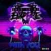 THIS IS MY EMPIRE - With You (Original Mix)