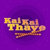 Divya Kumar - Kai Kai Thaye