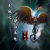 雪薇吖 - 射雕之华山五绝