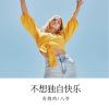 寄烧鸡、八爷 - 不怕付出 (Remix)