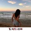 马阿俊 - 烟火易冷 (DJ版)