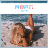 柯南、夜忻樂 - My Love Will Get You Home (Remix)