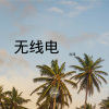 嫉命、虞姬 - 西北偏北