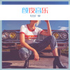 小哥哥、宁总 - 随 (Remix)