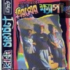 Ashraf Babu、Tri Rotner Khepa、Azam babu、Partha Barua《Cholche》[MP3/LRC]