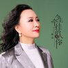 梅朵 - 今生牵挂的人是你