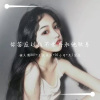 胡文博BOY、王大美人、天1宝宝、苏可可 - 怕安静 (Remix)