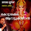 Sudeep Kumar - Kottarakkara Arattukanan