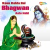 Puran Shiva - Nadiya Na Piye Kabhi
