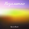 ReverBeat - Незаметно
