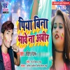 Ravish Ranjan - Piya Bina Bhawe Na Abir