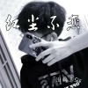 潮牌苏Sir - 各位全都是叼毛
