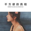 胡文博BOY、王大美人、MC水公主、苏可可 - 我要钱