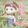 李豪、虞姬、韩雅乐、苏可可 - 【车载嗨曲】超级好听的酒吧
