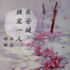 沐北、慕遥. - 长安城独守一人