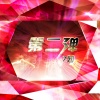 7妞 - EA7电鼓