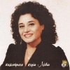 Giota Lidia - Apagorevmeni mou agapi