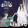 吴哲晗 - Miss Victoria (第六届金曲大赏Live)