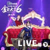 SNH48 GROUP - 浪漫圣诞夜 (第六届金曲大赏Live)