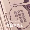 虞姬、夜忻樂 - 拥抱你离去 (Remix)