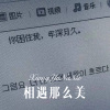 DJ七妹、56MIX - 相遇那么美 (Remix)