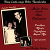 Mary Linda - Margarita Magiopoula