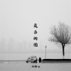 冷雨儿 - 最后的酒