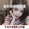 之冬、明夏 - Be Your Sun (Remix)