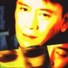 罗文 - 作大