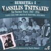 V. Tsitsanis、Pr Tsaousakis - Katse Fronima Griniara