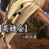 MC赵小涣 - 赛斯摇