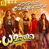 Sayanora Philip、SwingB、Gopi Sundar、Akbar Khan、Swetha Ashok - Adipoli Dhamakka (From 