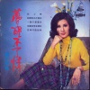 杨小萍 - 一辈子爱着你