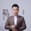 王璀璇 - 节气的气节