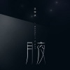 王学庆 - 月夜