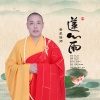 云泉法师 - 莲心雨