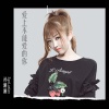 孙澜澜 - 爱上一个不能爱的你 (伴奏)
