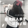 八妹、小可、虞姬、苏可可 - 暗香 (Remix)