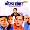 Swapnil Bandodkar - Bagh Jarase Maze Jine