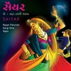 Nayan Pancholi - Sarsar Par Sadhar Amartar (Chhand)