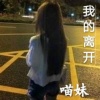 慕遥. - 我的离开