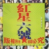 胡兵、希莉娜依 - 归去来