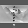 精彩啊东、冷雨儿 - 愿你前程似锦