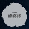 张涵雨、谭乐乐、秦考拉、梦小曦 - 咚咚咚土嗨 (DJ电音)