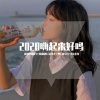 胡文博BOY、首席执行官小七、MC水公主、苏可可 - 情深几许 (Remix)