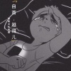 越得儿 - 自首