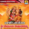 Sujatha、sunitha - Iagiri Nandini Sthothra