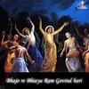 Kavita Krishnamurthy - Bhajo Re Bhaiya (Original)