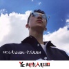 MC九凌 - 没有你的夜太长 (DJ版)